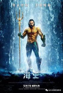 海王动漫在线观看,深海奇遇，探寻神秘海洋世界