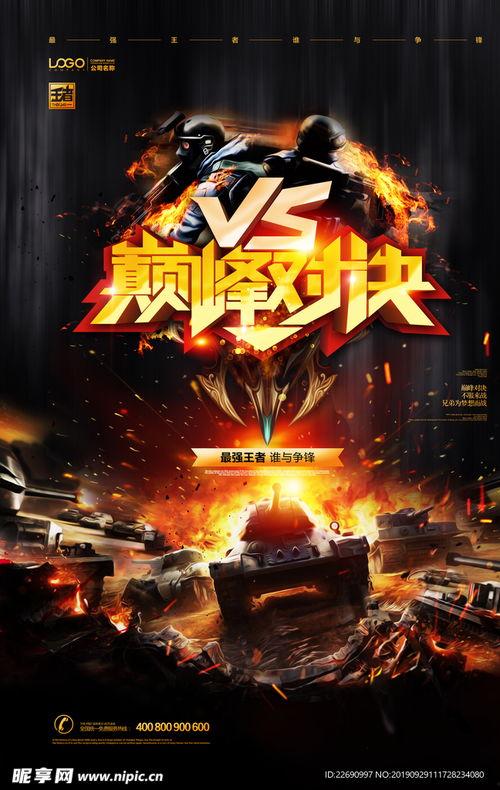 巅峰对决踢馆爆料视频大全,精彩瞬间大盘点