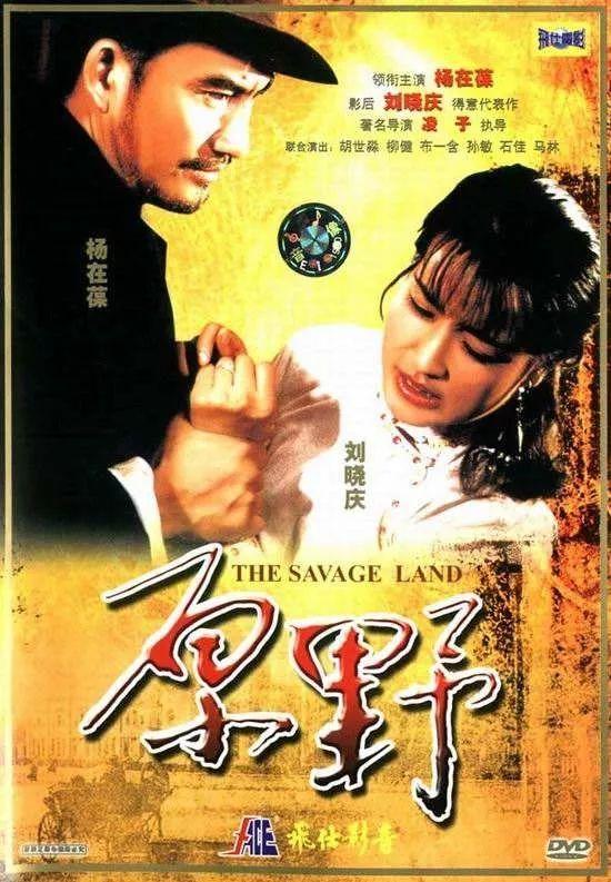 在线观看原野 第3张 在线观看原野 第3张