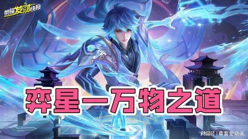 弈星新皮肤最新爆料图片,古风韵味与现代科技交融 第1张 弈星新皮肤最新爆料图片,古风韵味与现代科技交融 第1张