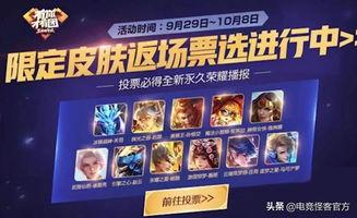 最新皮肤爆料返场,神秘皮肤回归!最新爆料揭示热门英雄全新造型 第2张 最新皮肤爆料返场,神秘皮肤回归!最新爆料揭示热门英雄全新造型 第2张