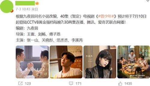 央视八套在线直播观看,在线观看不容错过 第3张 央视八套在线直播观看,在线观看不容错过 第3张